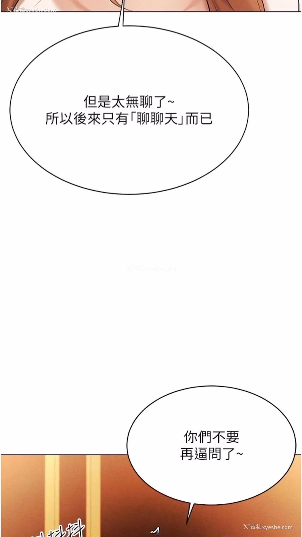 86P - 穿入VR成为性域猎人