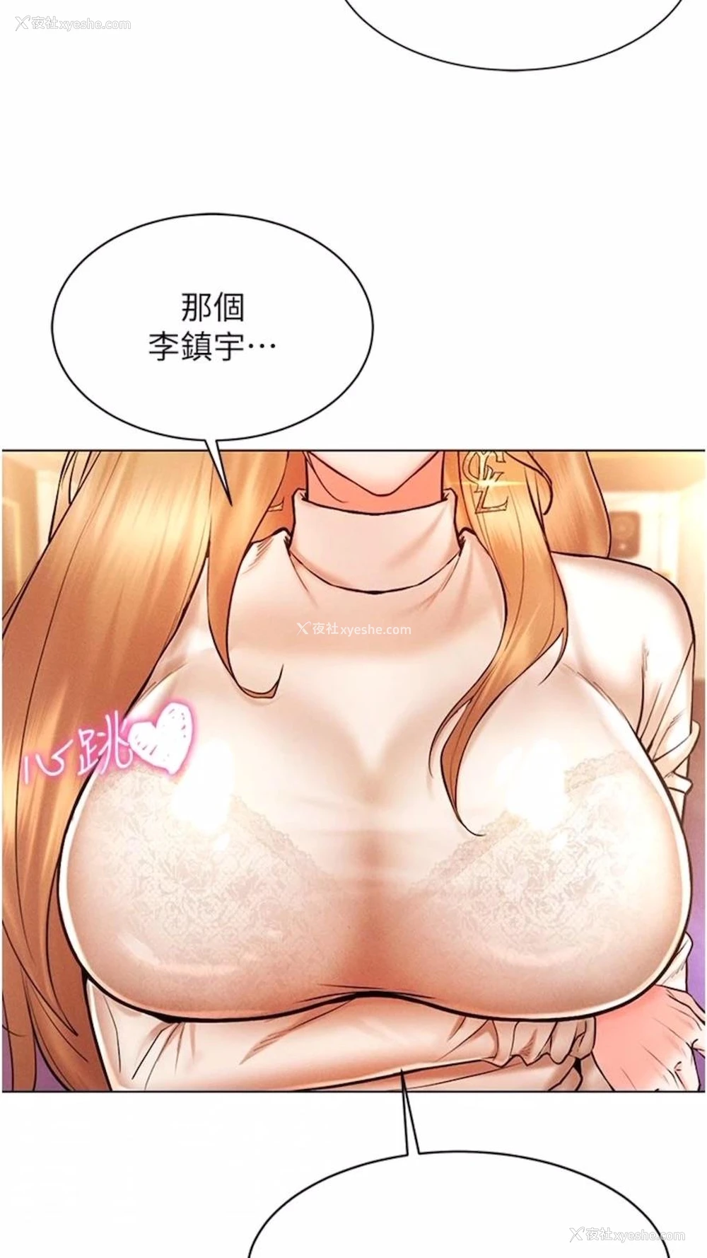 90P - 穿入VR成为性域猎人