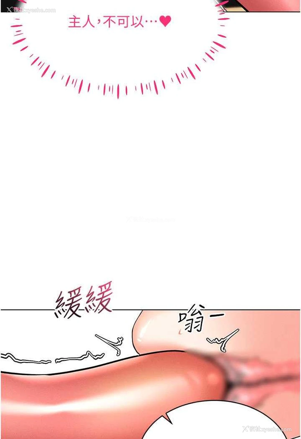 105P - 穿入VR成为性域猎人