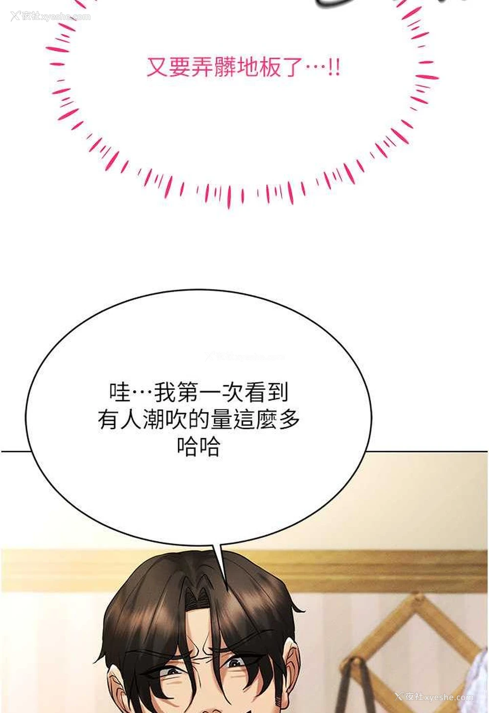 109P - 穿入VR成为性域猎人