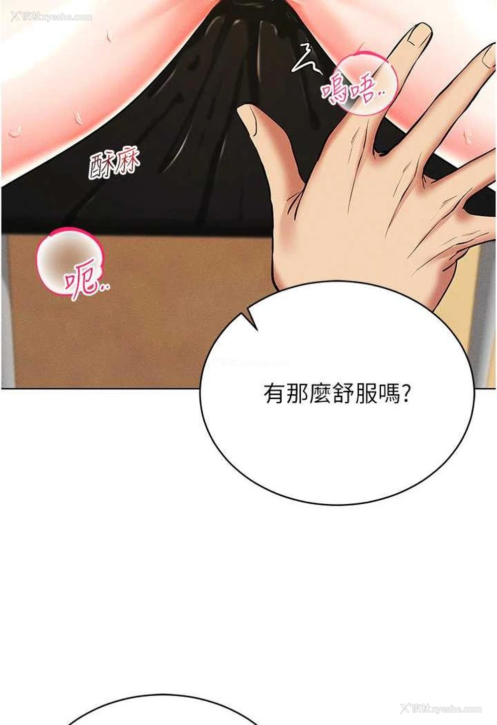112P - 穿入VR成为性域猎人