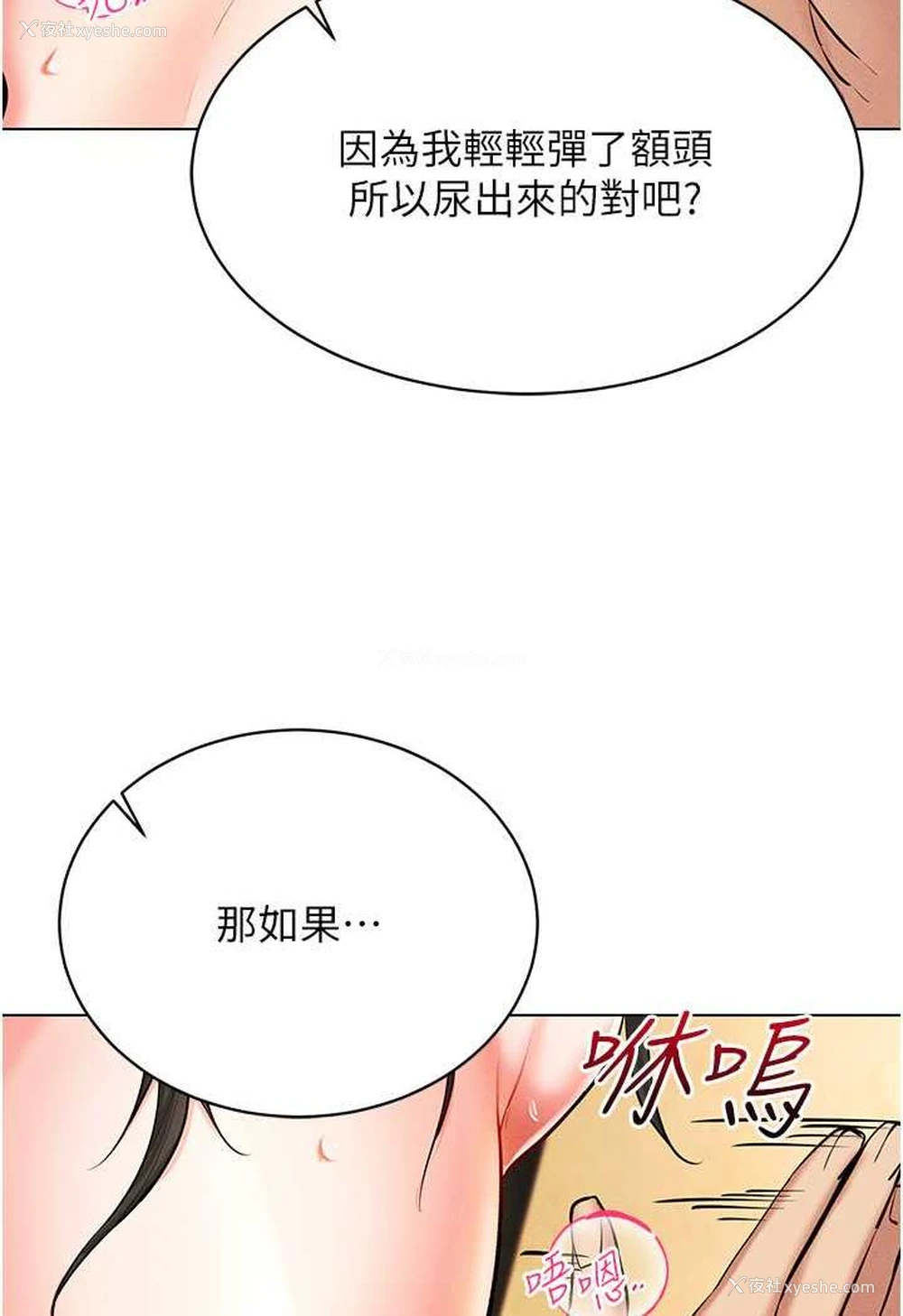 114P - 穿入VR成为性域猎人