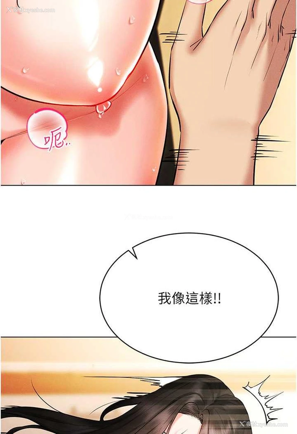 115P - 穿入VR成为性域猎人