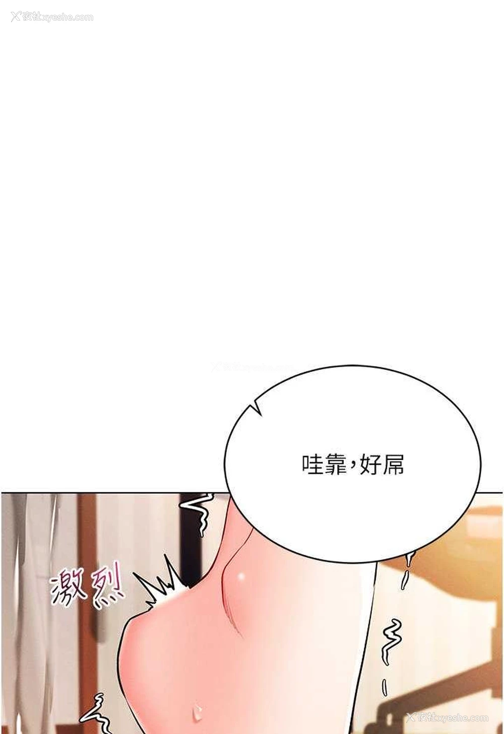118P - 穿入VR成为性域猎人