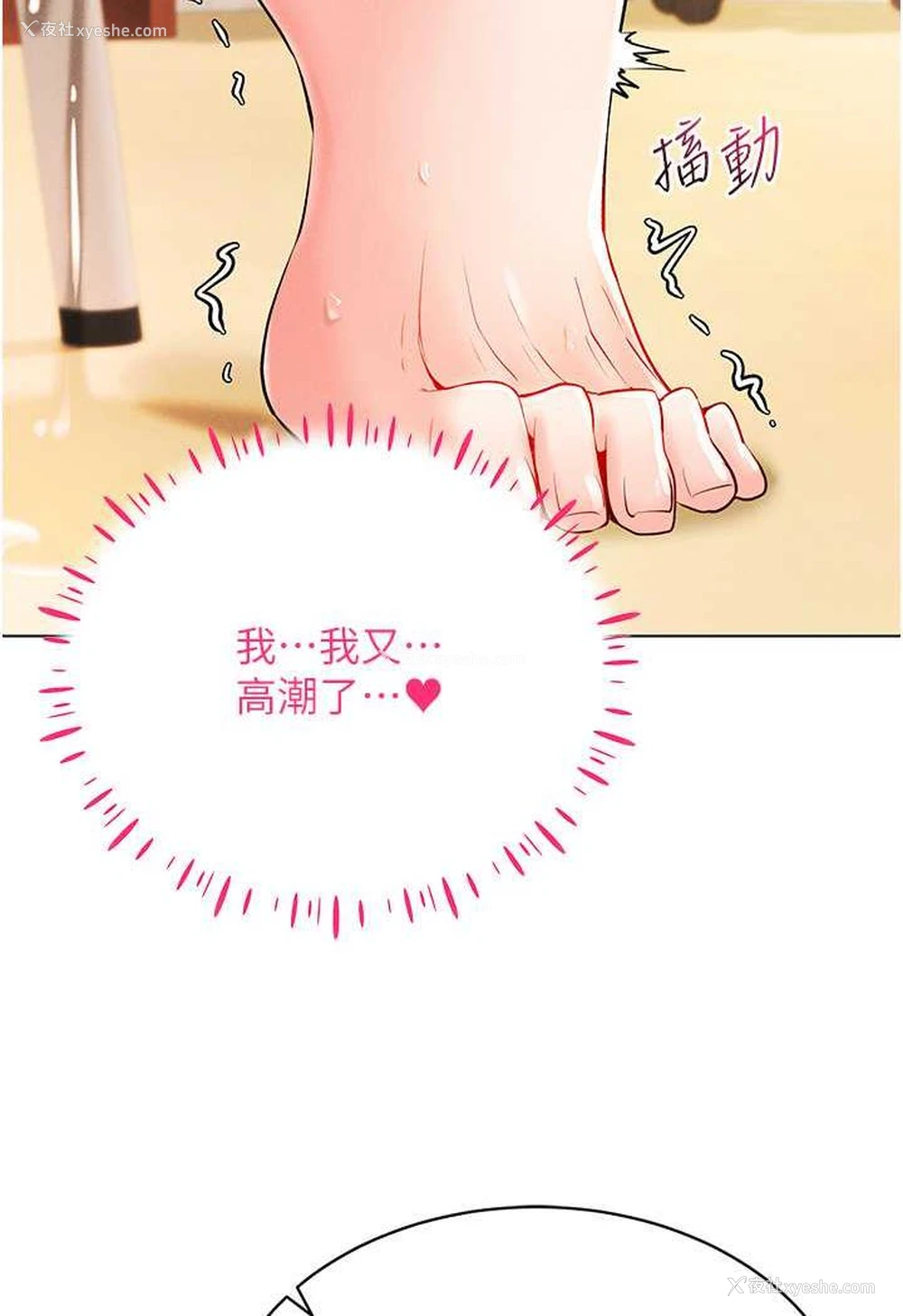 119P - 穿入VR成为性域猎人