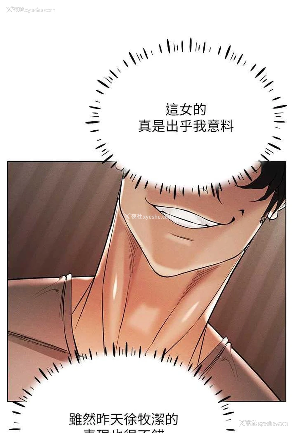 122P - 穿入VR成为性域猎人