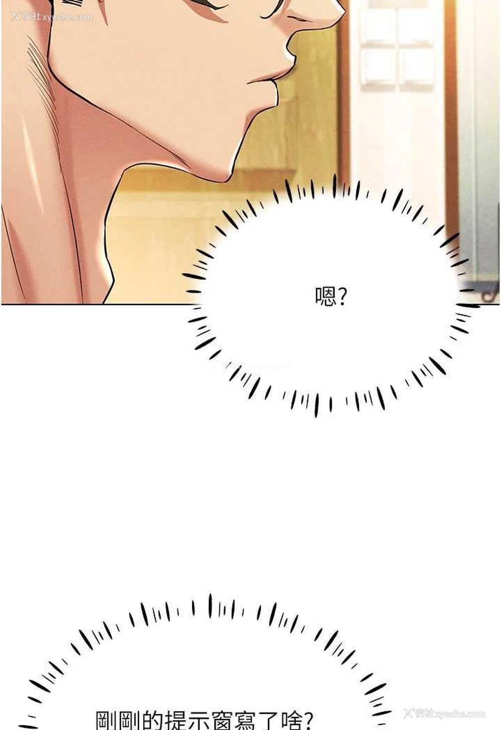 127P - 穿入VR成为性域猎人