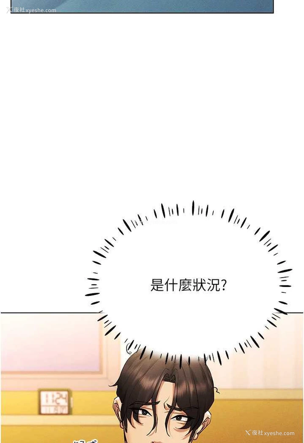 12P - 穿入VR成为性域猎人