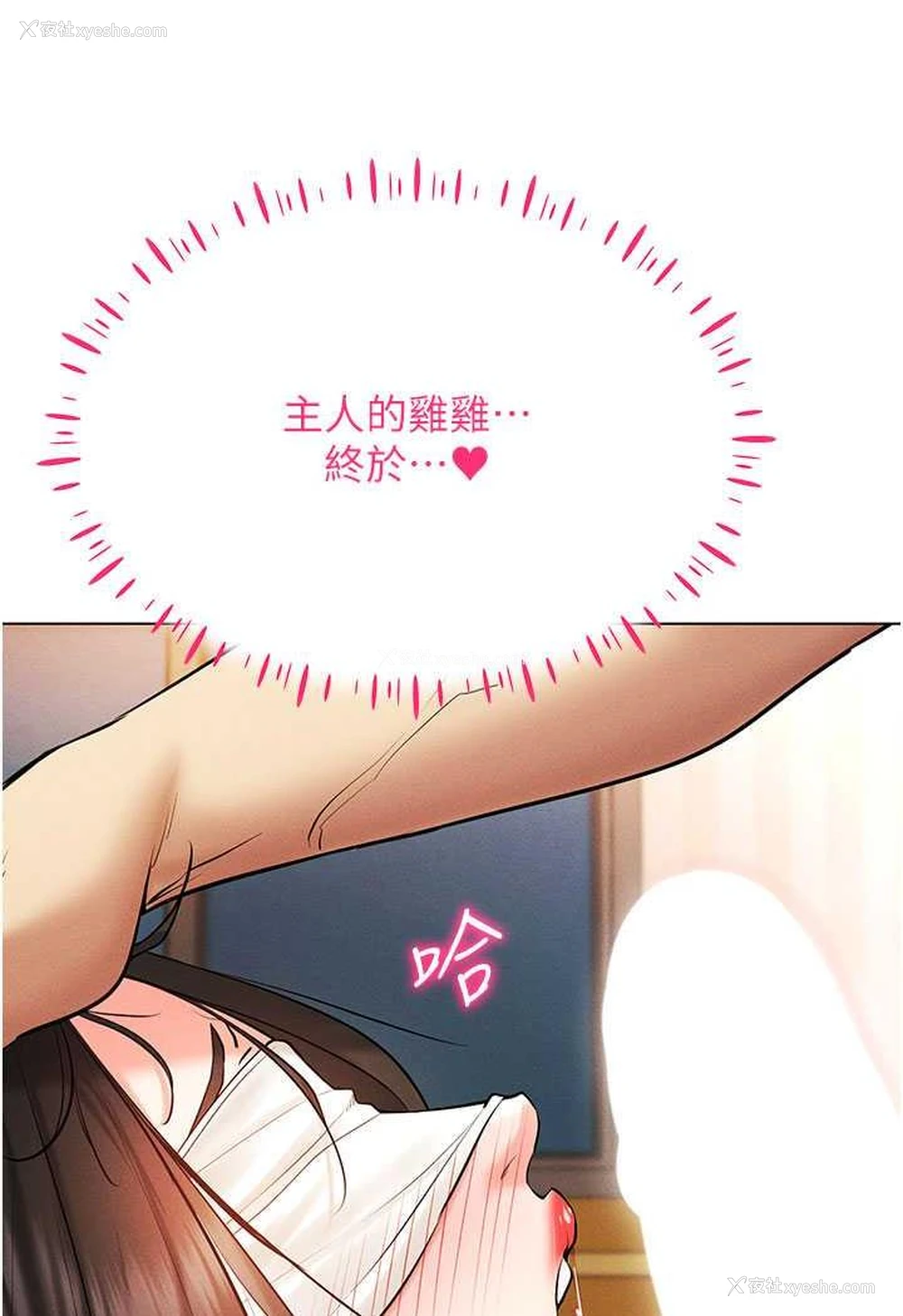 136P - 穿入VR成为性域猎人