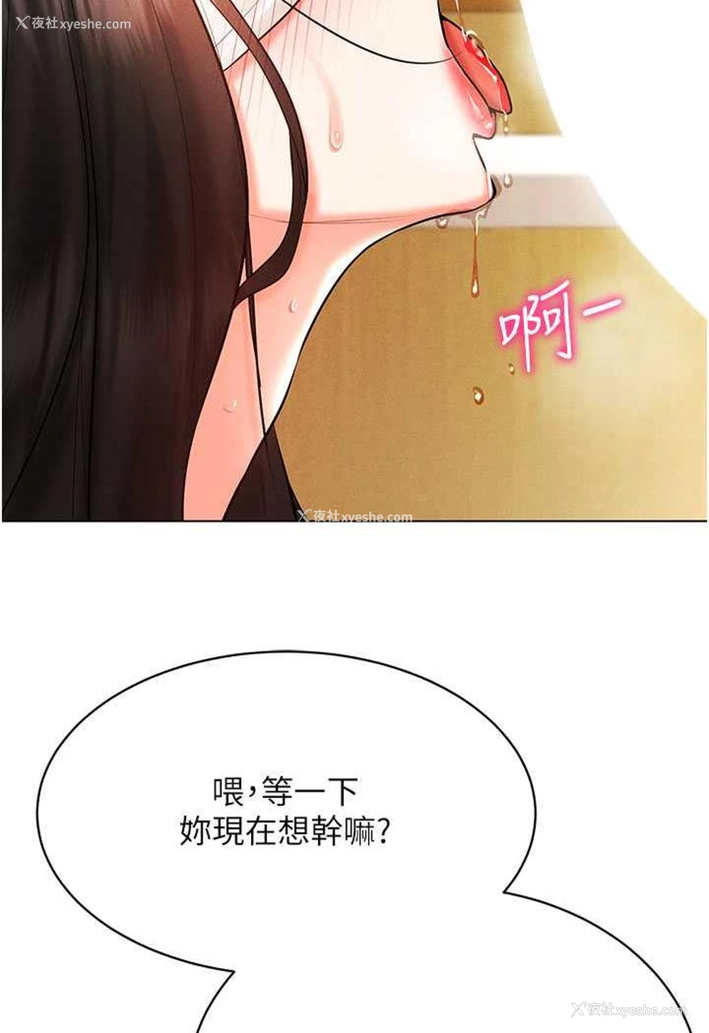 137P - 穿入VR成为性域猎人