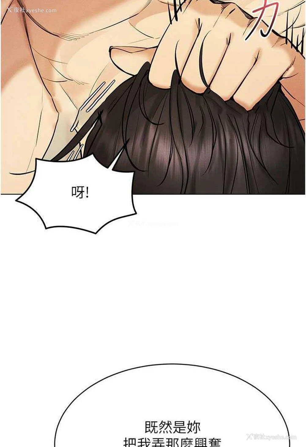 139P - 穿入VR成为性域猎人