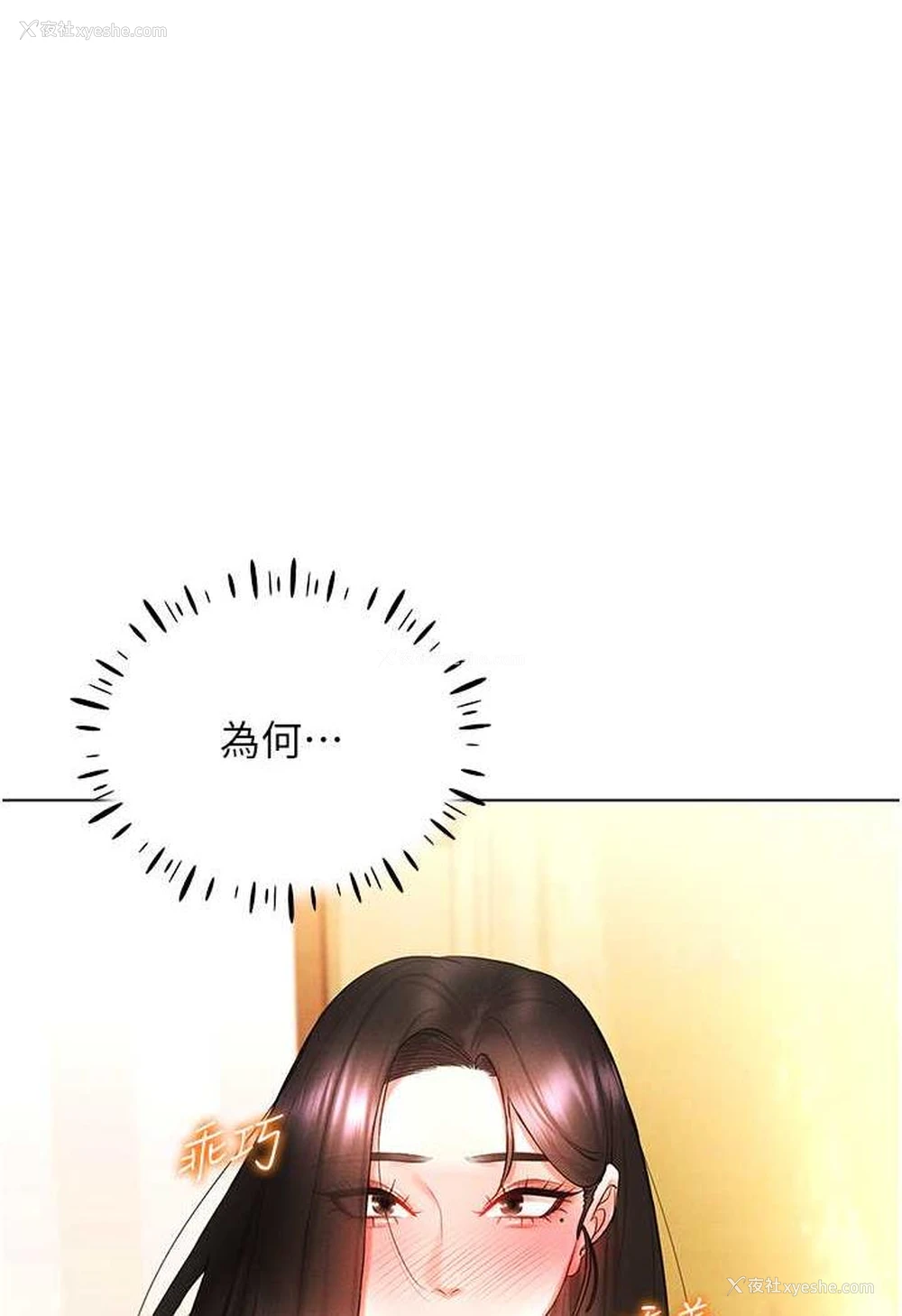 14P - 穿入VR成为性域猎人