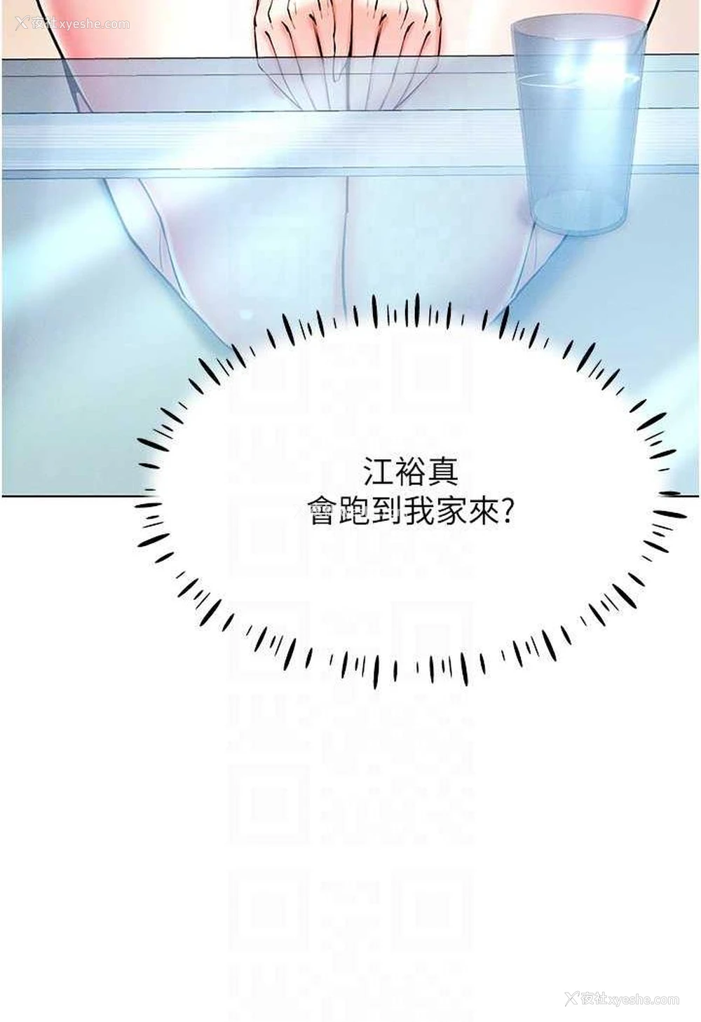 16P - 穿入VR成为性域猎人