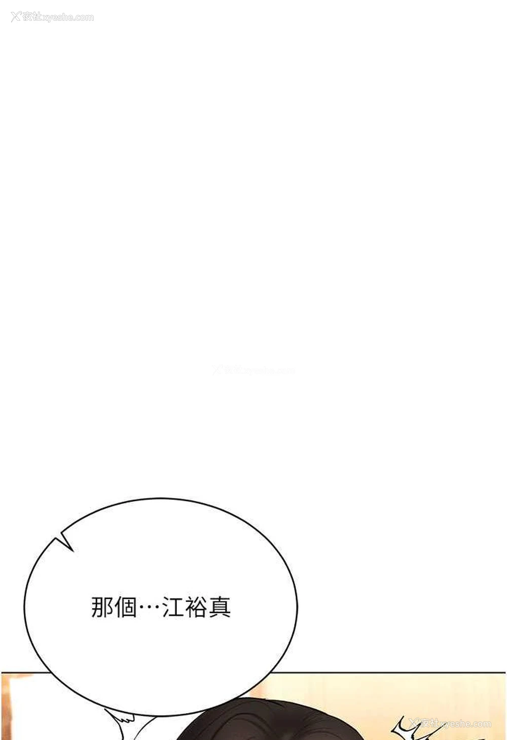18P - 穿入VR成为性域猎人