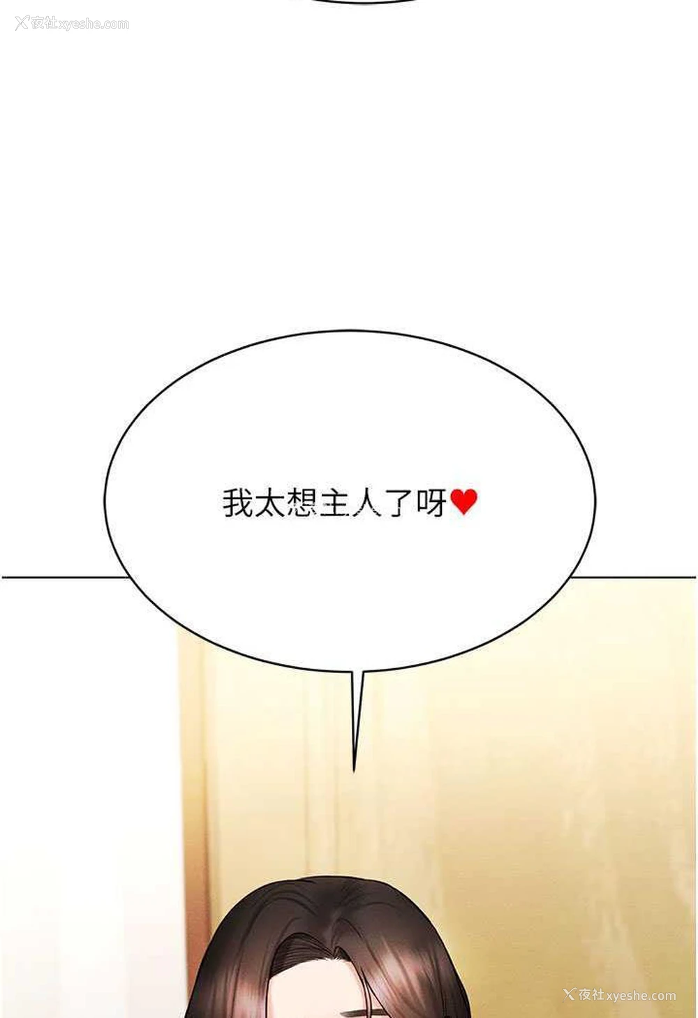 23P - 穿入VR成为性域猎人