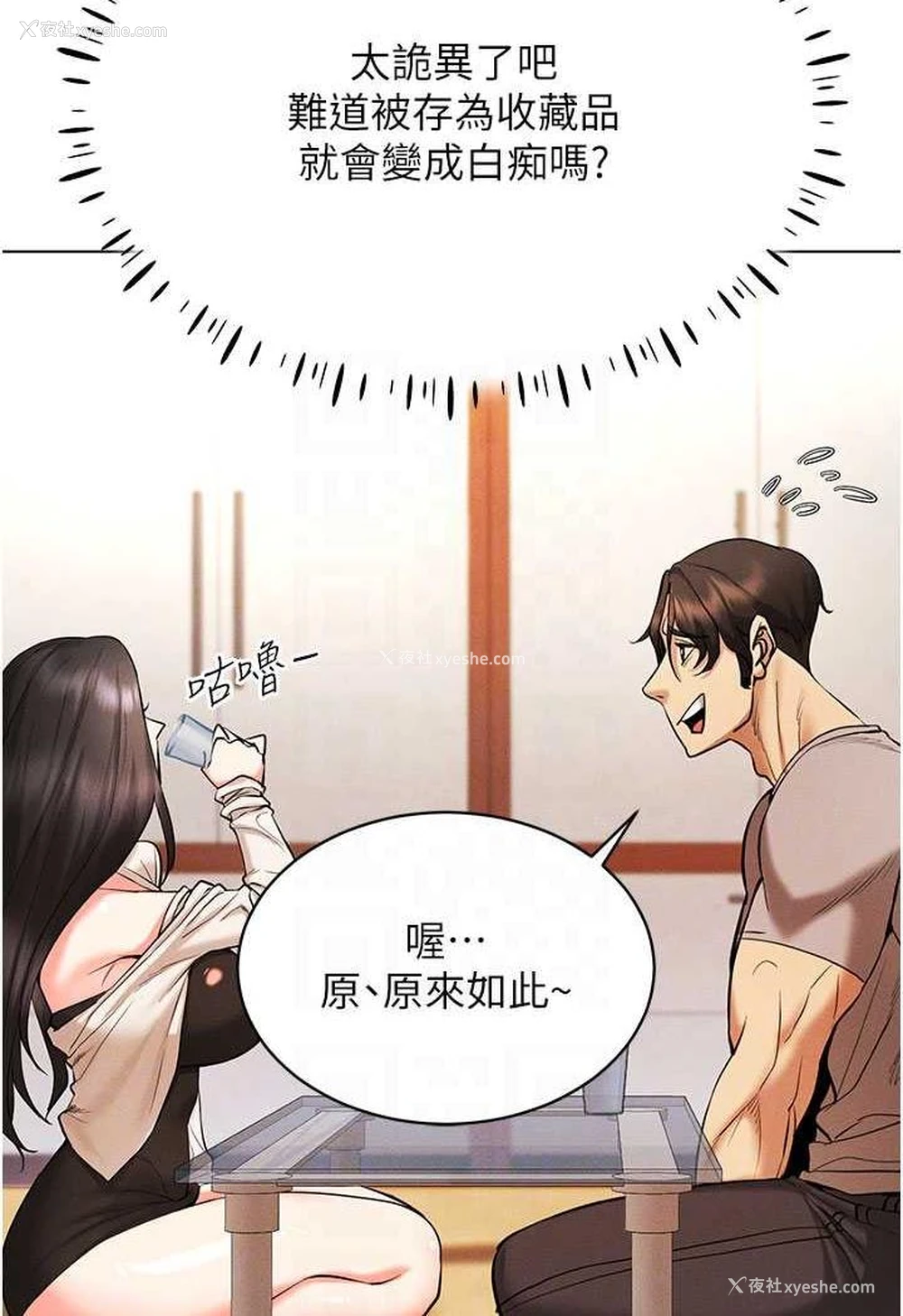 26P - 穿入VR成为性域猎人