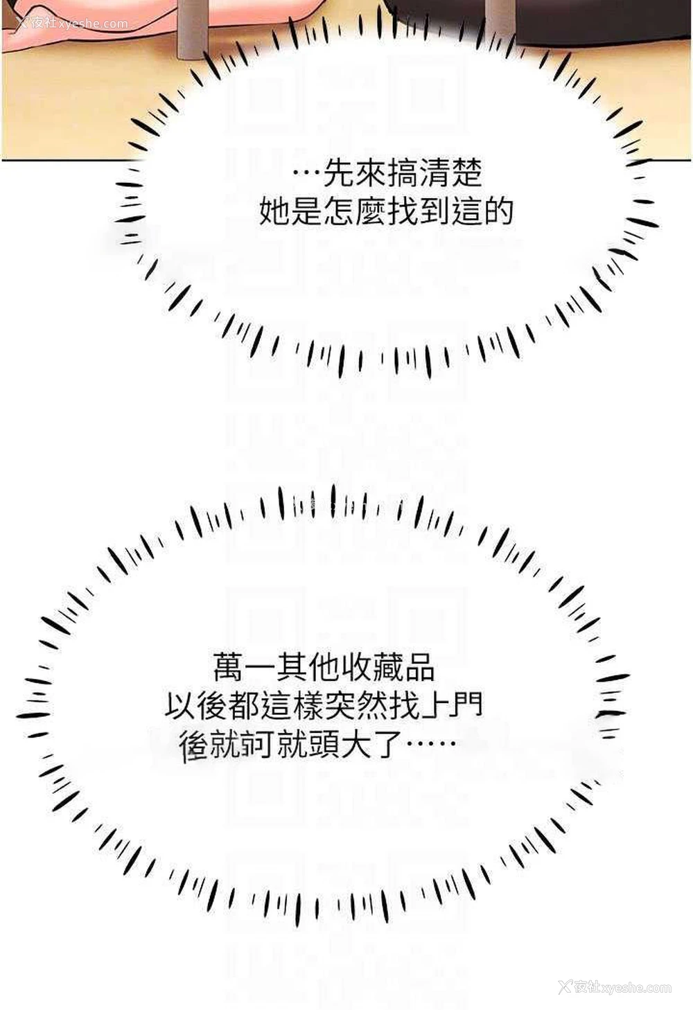 27P - 穿入VR成为性域猎人