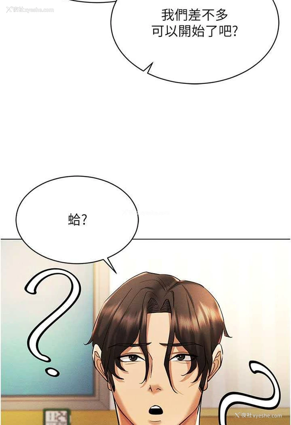 29P - 穿入VR成为性域猎人