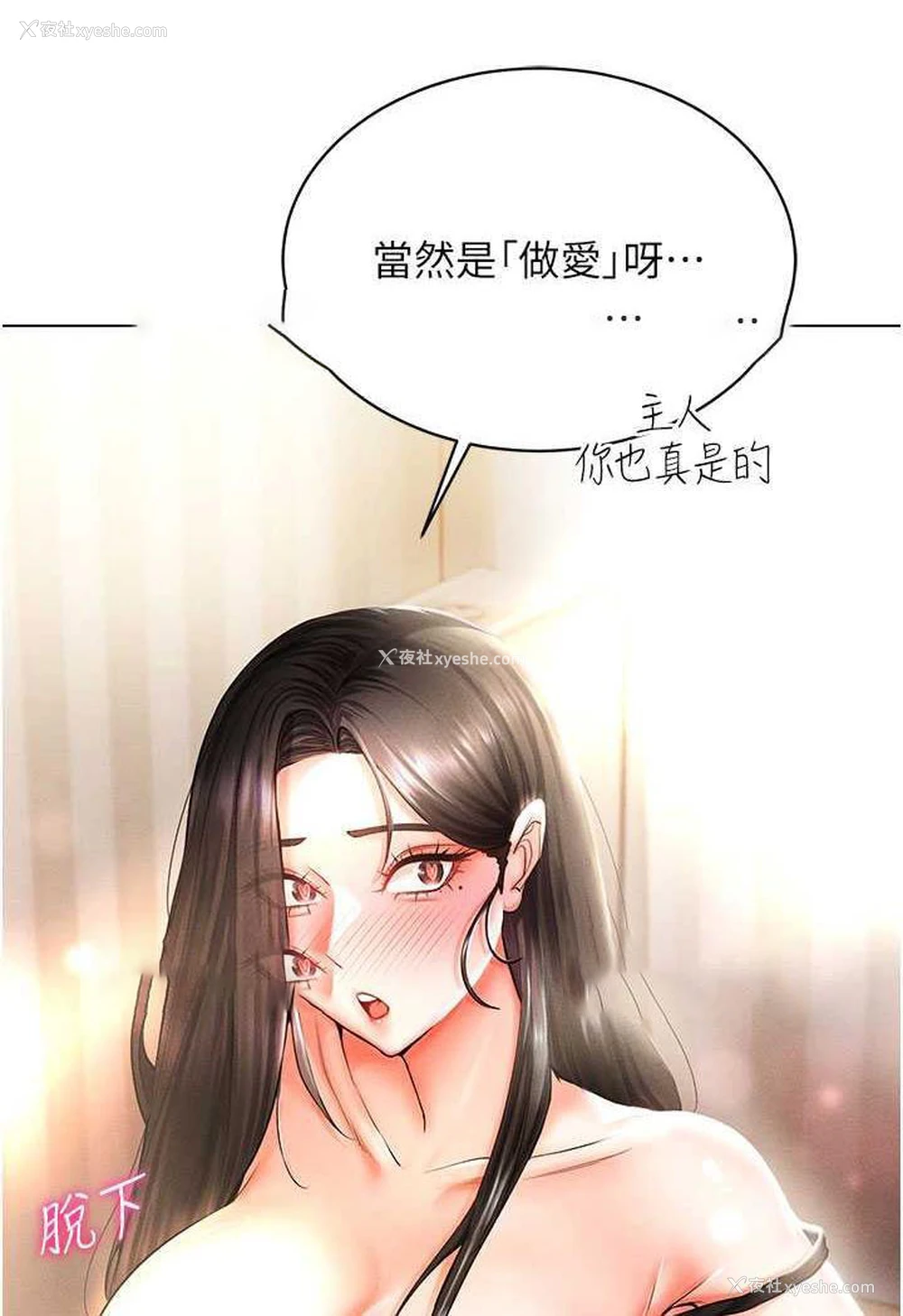 31P - 穿入VR成为性域猎人
