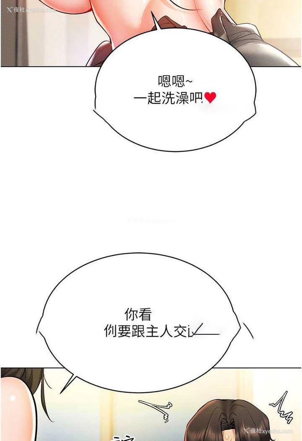 35P - 穿入VR成为性域猎人