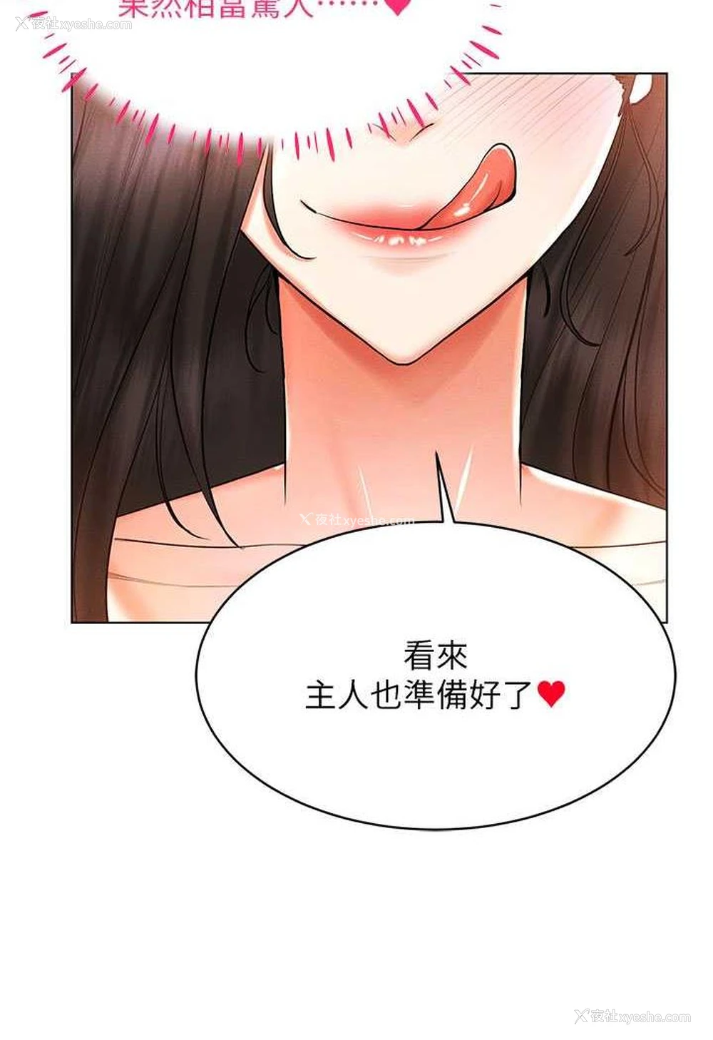 39P - 穿入VR成为性域猎人
