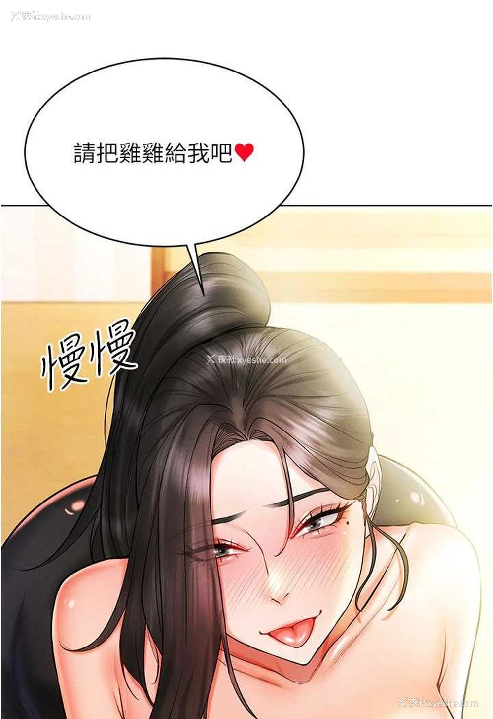 40P - 穿入VR成为性域猎人
