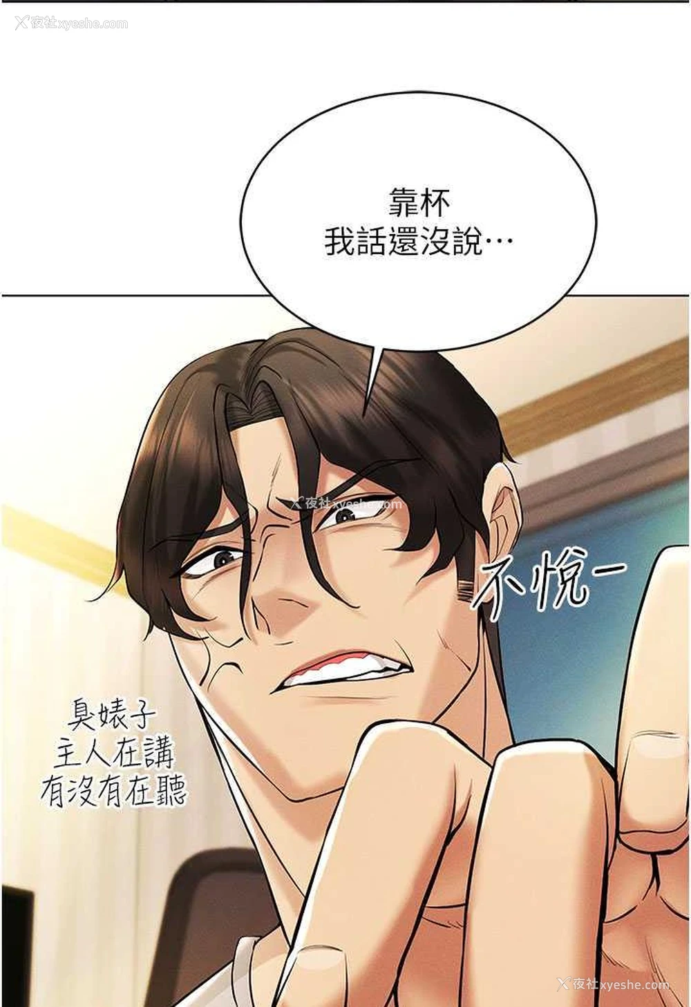 42P - 穿入VR成为性域猎人