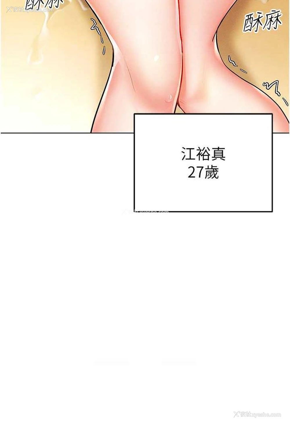 47P - 穿入VR成为性域猎人