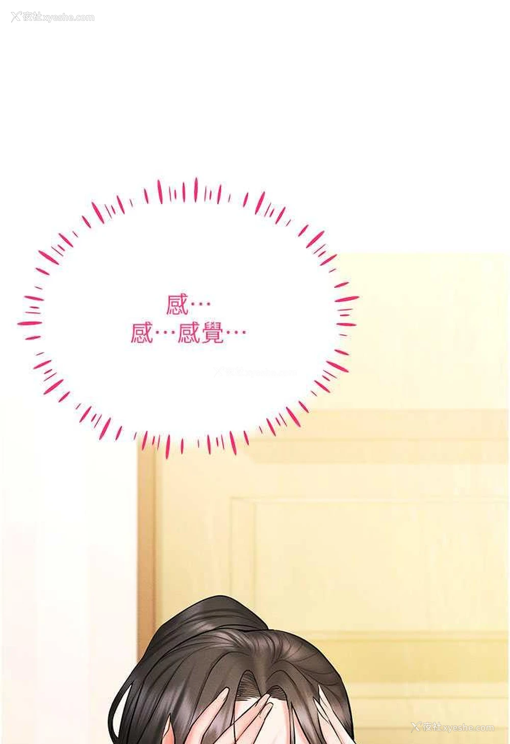 48P - 穿入VR成为性域猎人