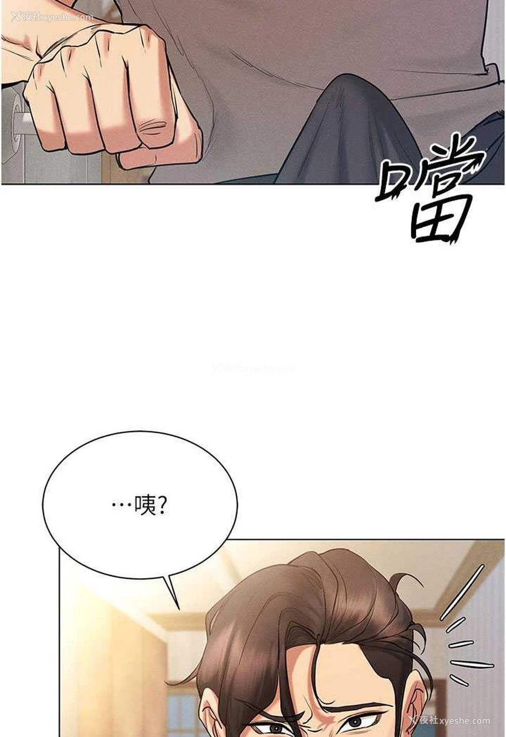 4P - 穿入VR成为性域猎人