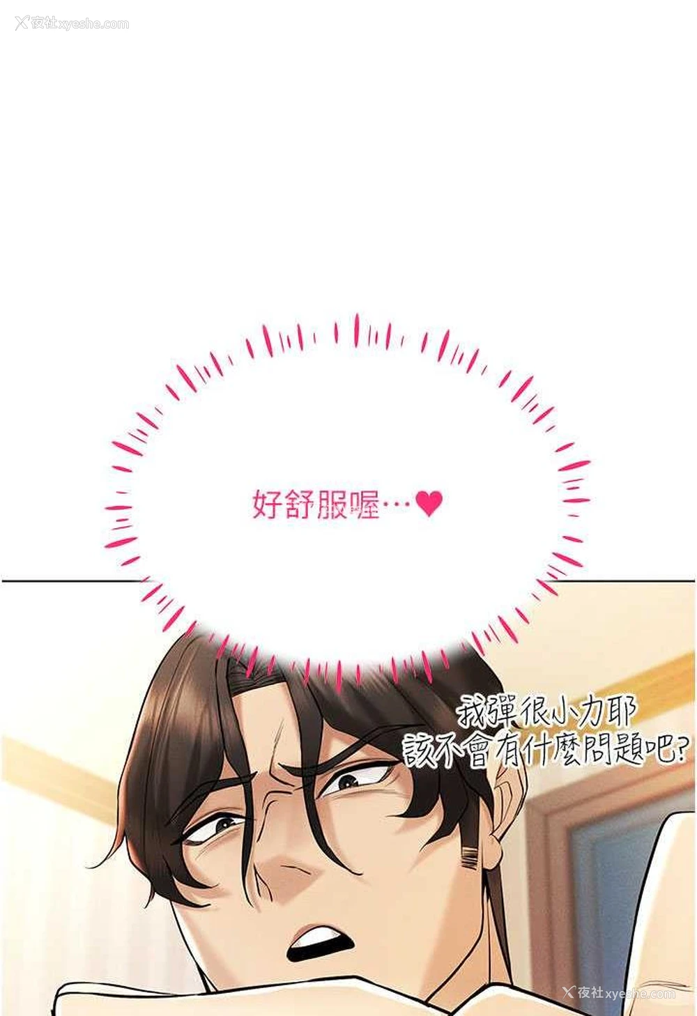 51P - 穿入VR成为性域猎人