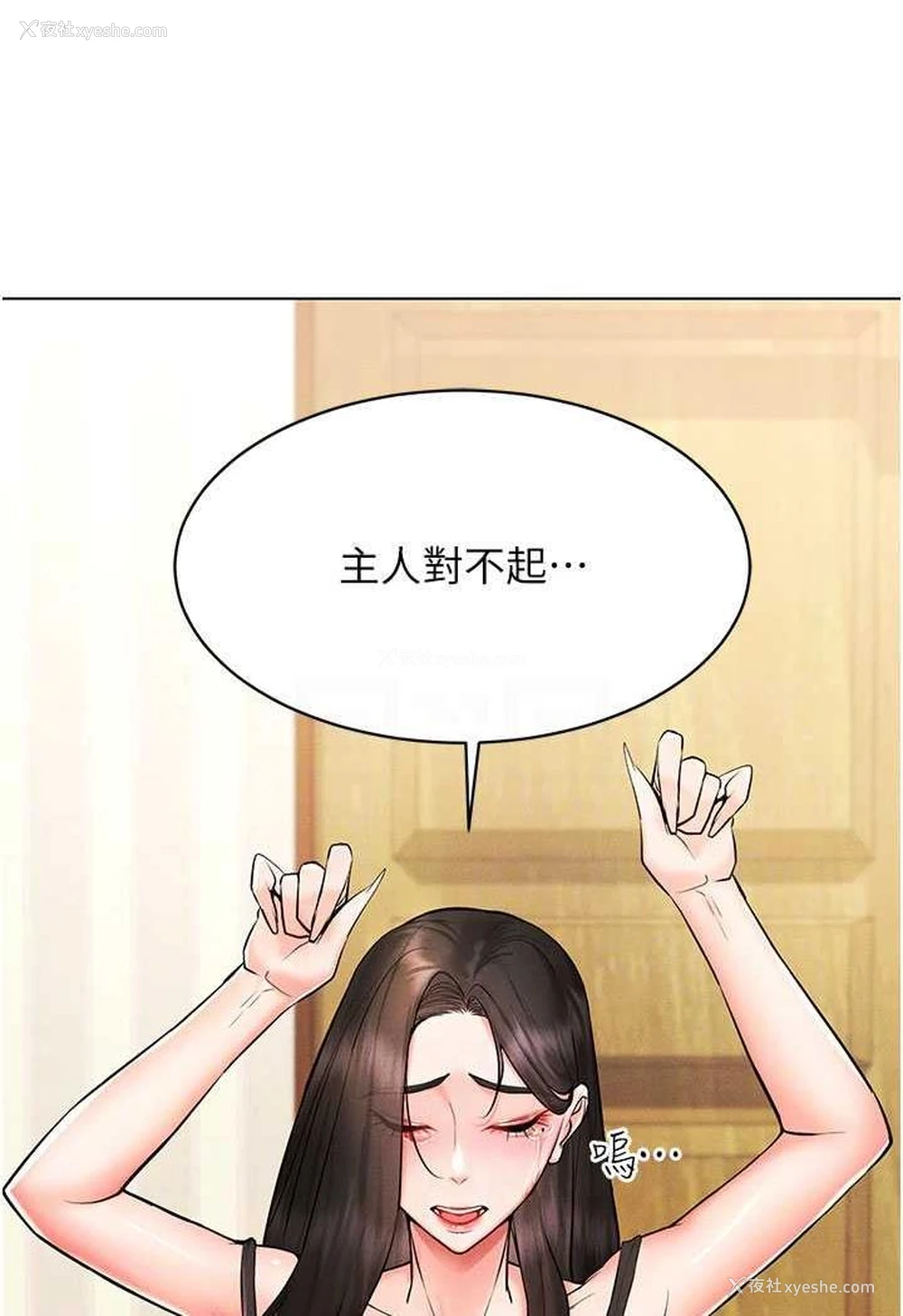 56P - 穿入VR成为性域猎人