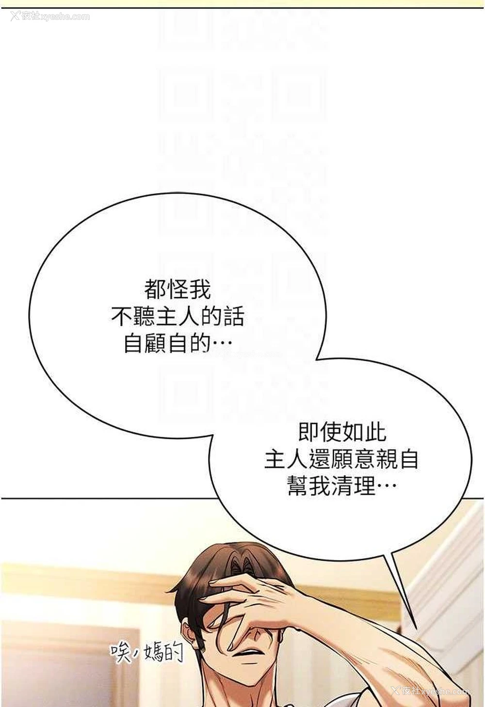 58P - 穿入VR成为性域猎人