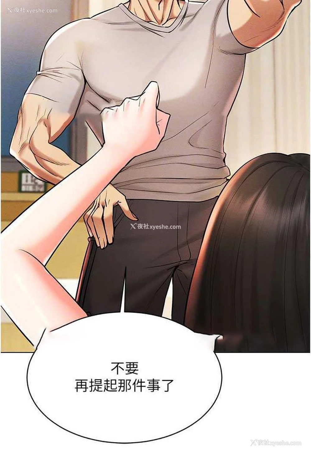 59P - 穿入VR成为性域猎人