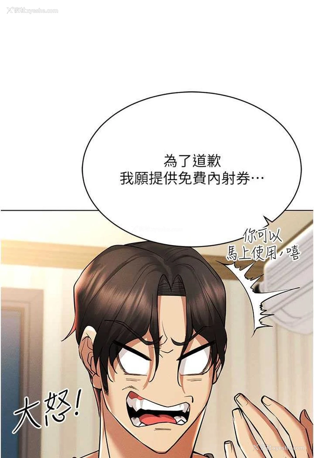 60P - 穿入VR成为性域猎人