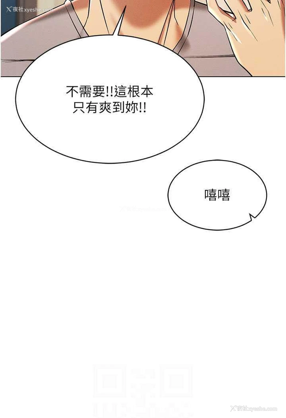 61P - 穿入VR成为性域猎人