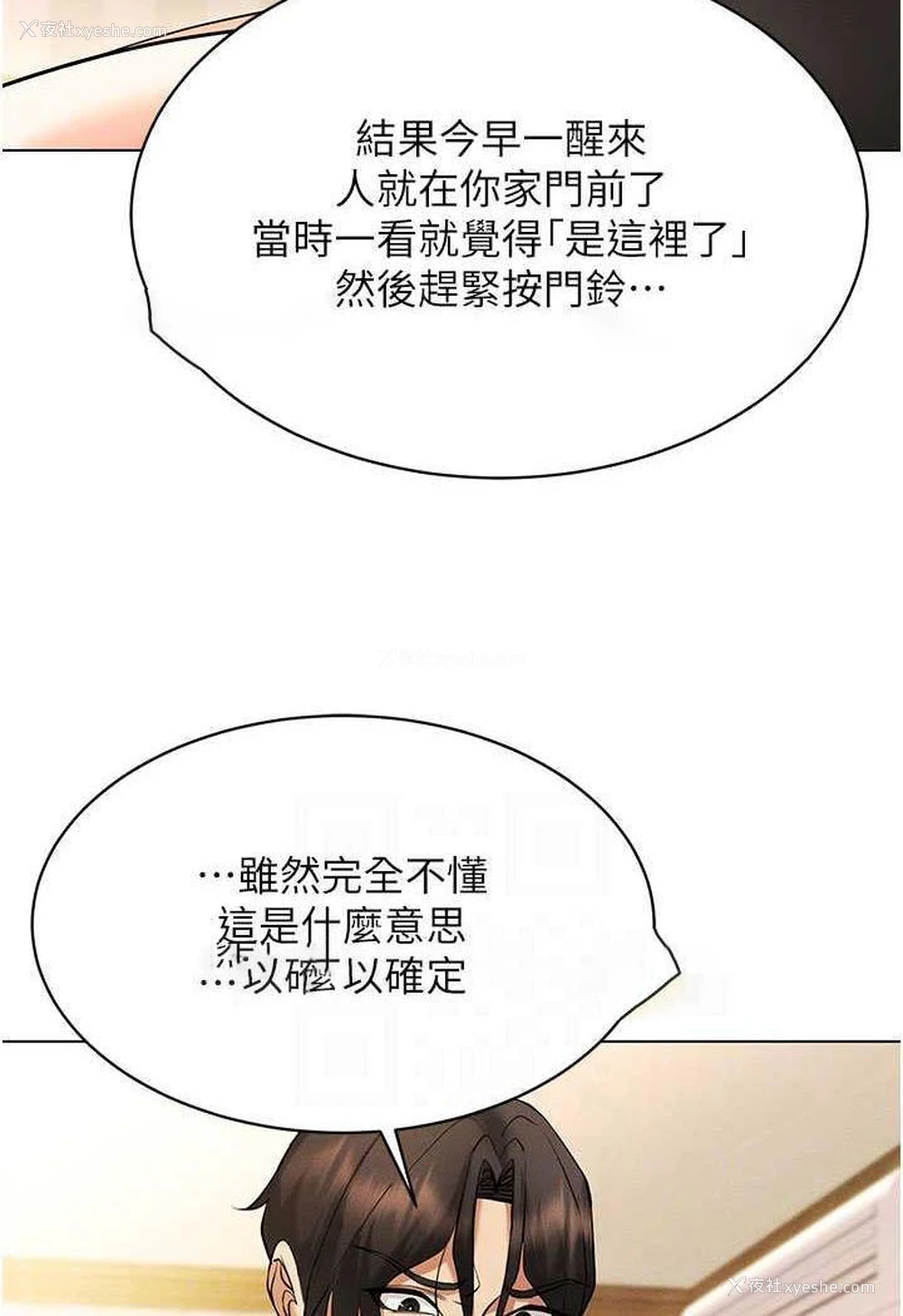 67P - 穿入VR成为性域猎人