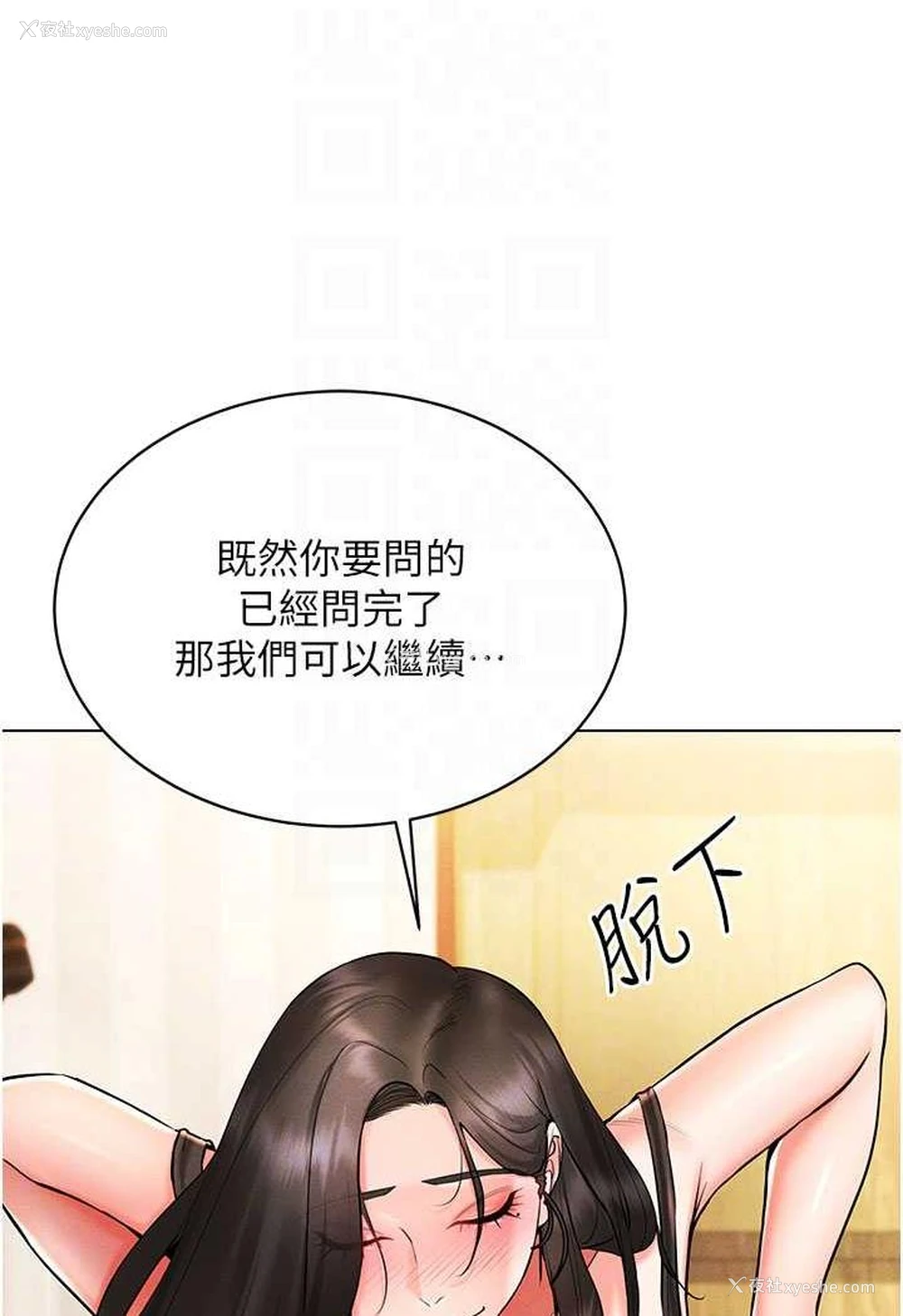 69P - 穿入VR成为性域猎人