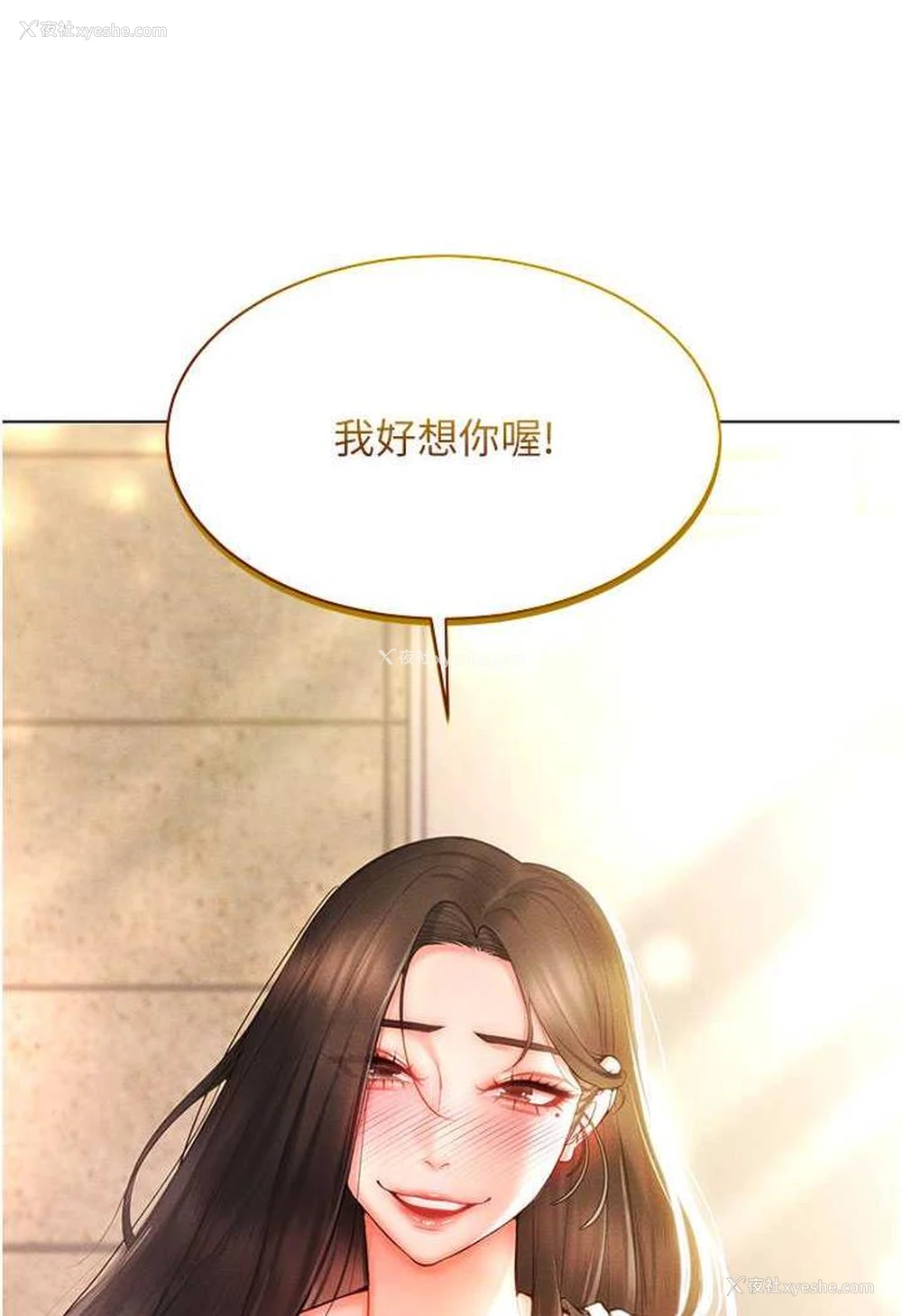 6P - 穿入VR成为性域猎人