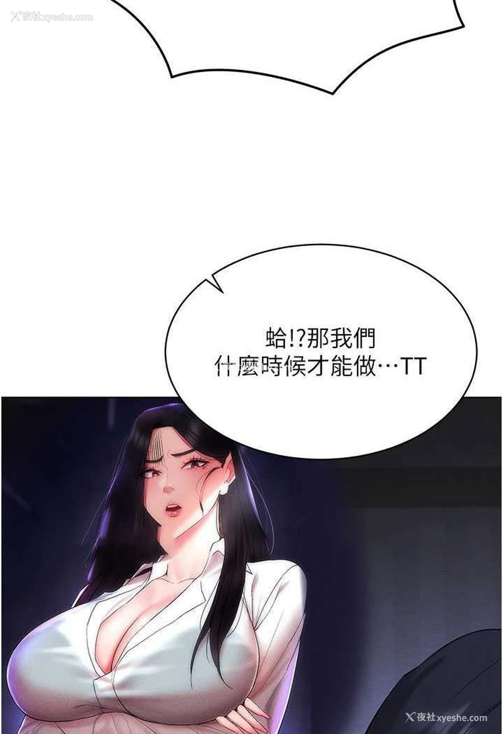 71P - 穿入VR成为性域猎人