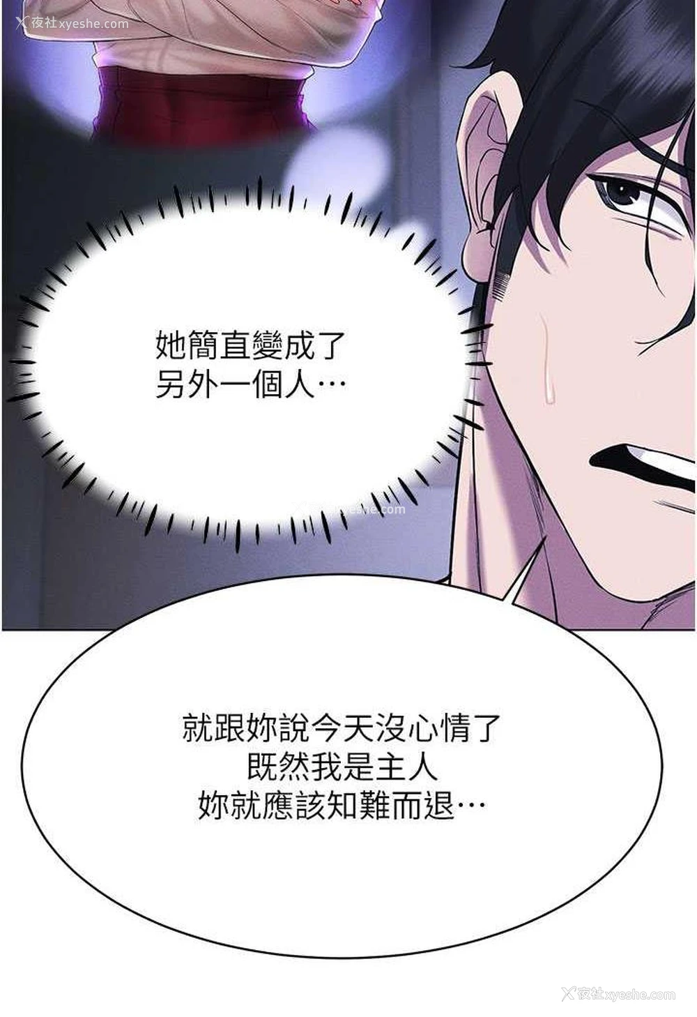 72P - 穿入VR成为性域猎人