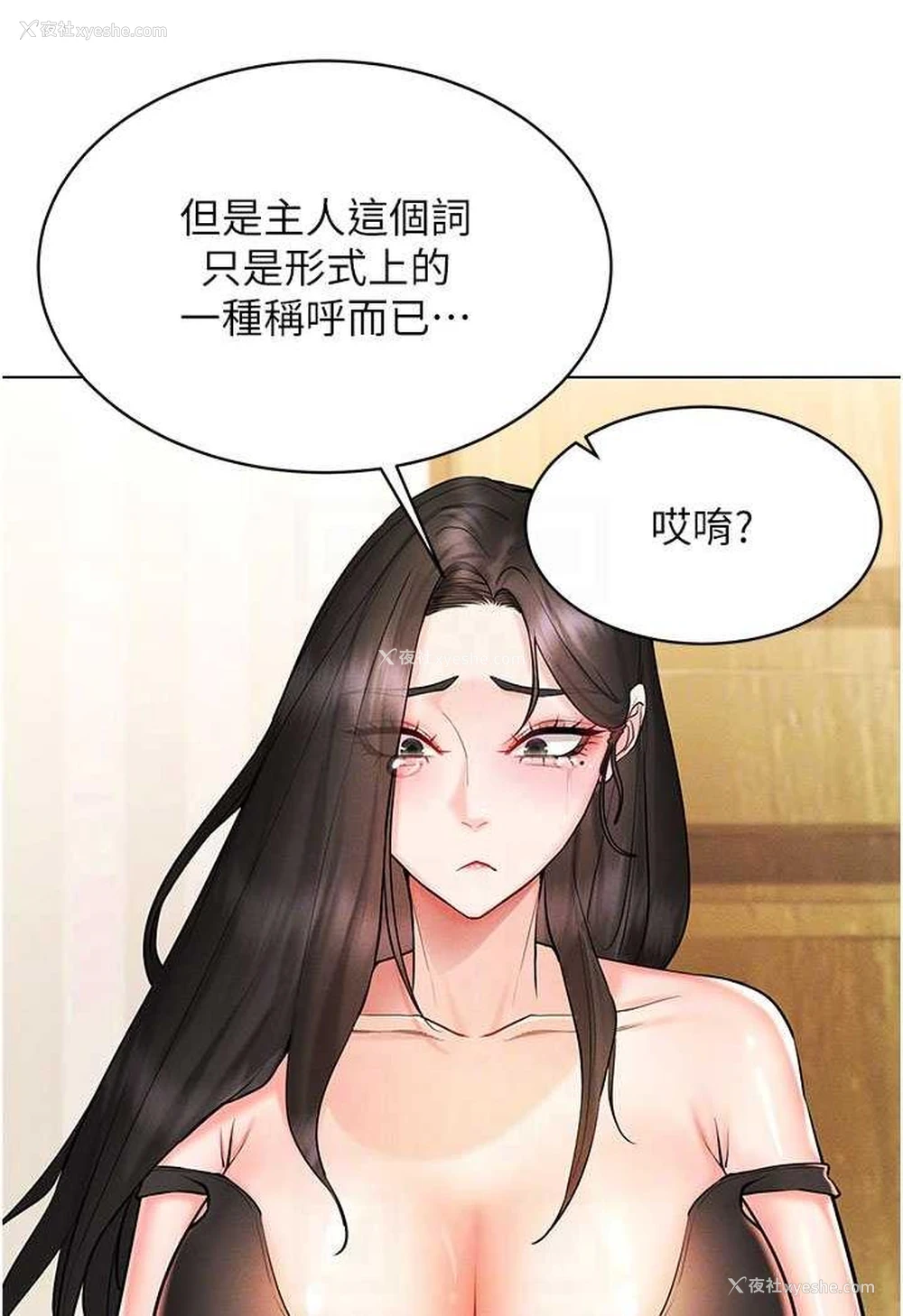 73P - 穿入VR成为性域猎人