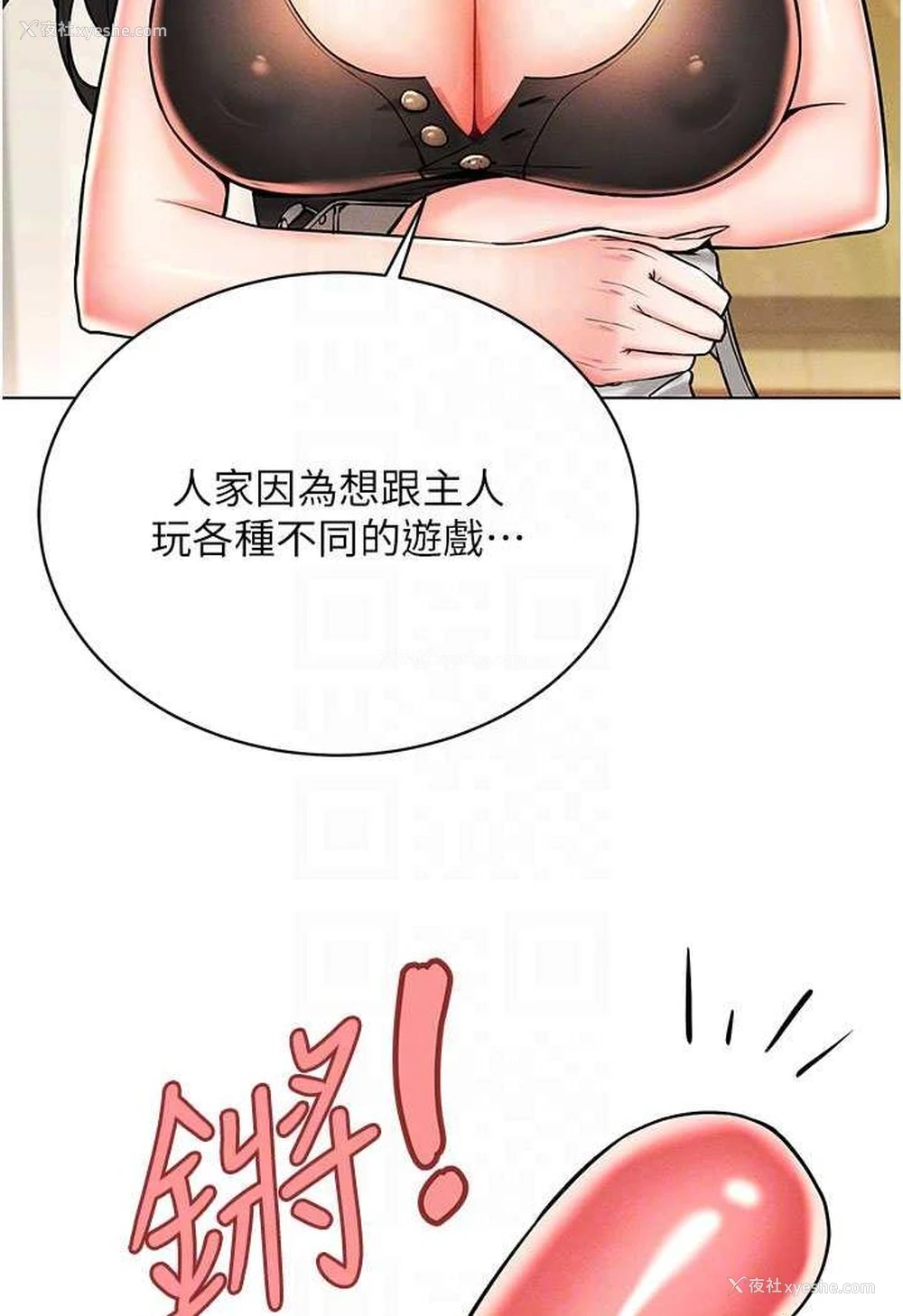 74P - 穿入VR成为性域猎人