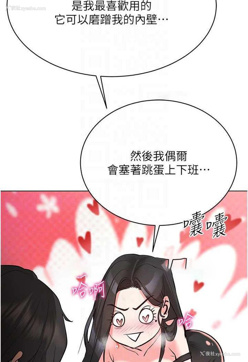 77P - 穿入VR成为性域猎人