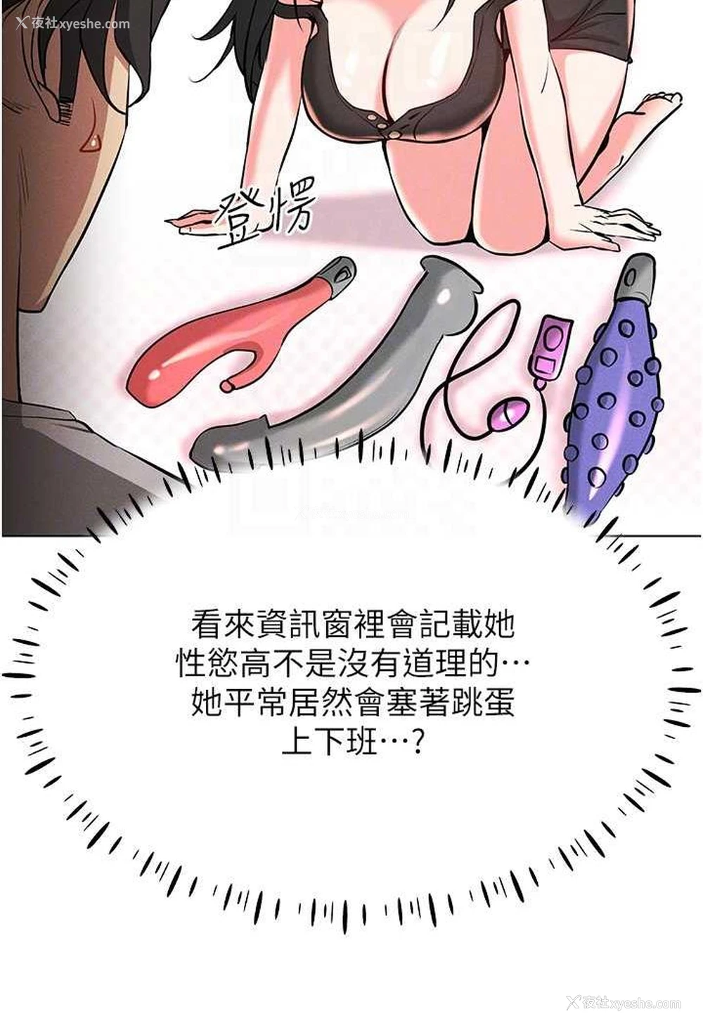 78P - 穿入VR成为性域猎人