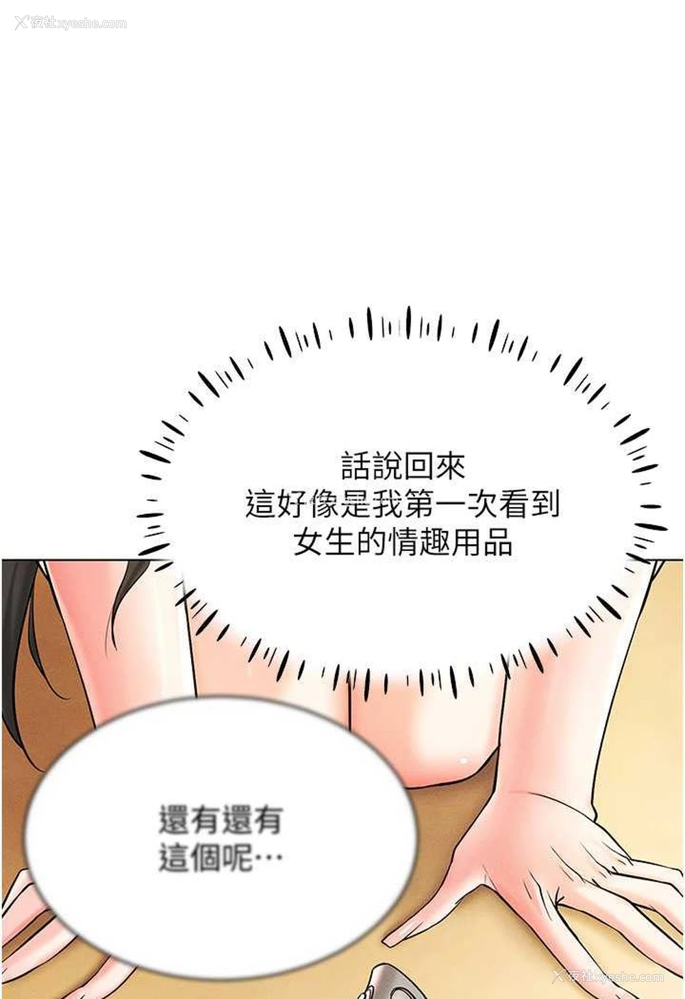 79P - 穿入VR成为性域猎人