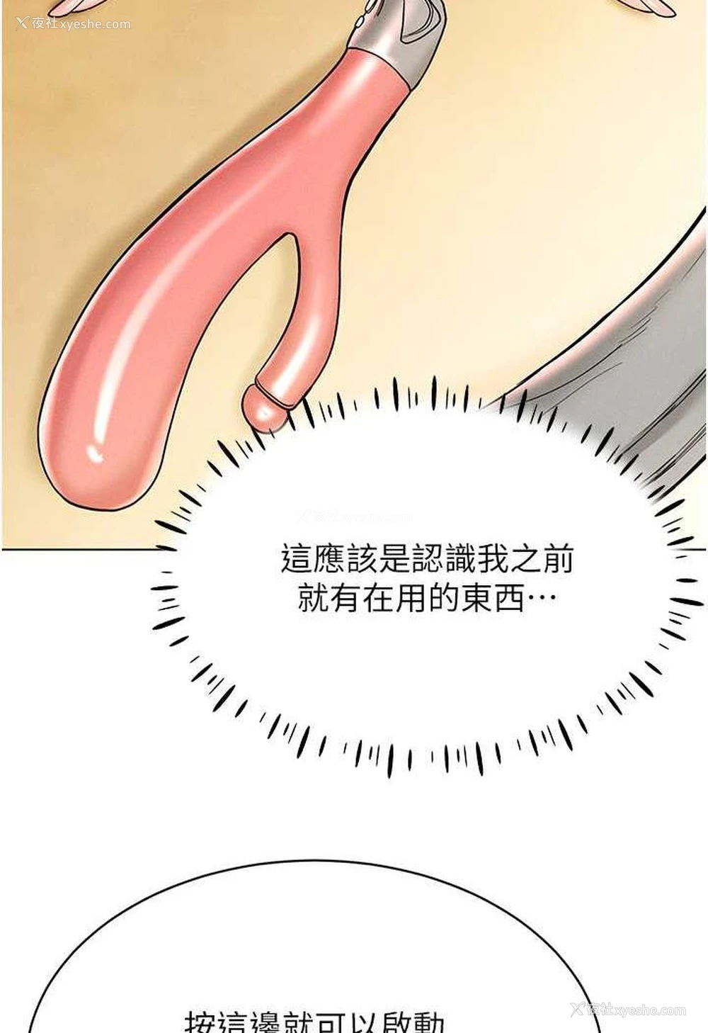80P - 穿入VR成为性域猎人