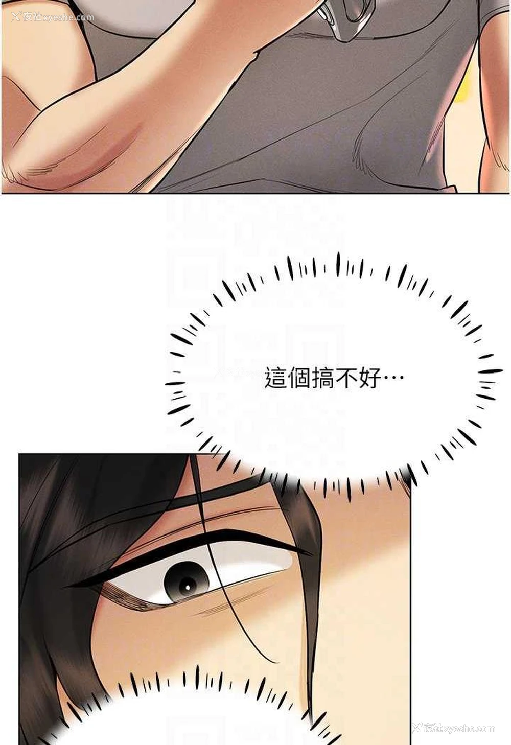 82P - 穿入VR成为性域猎人
