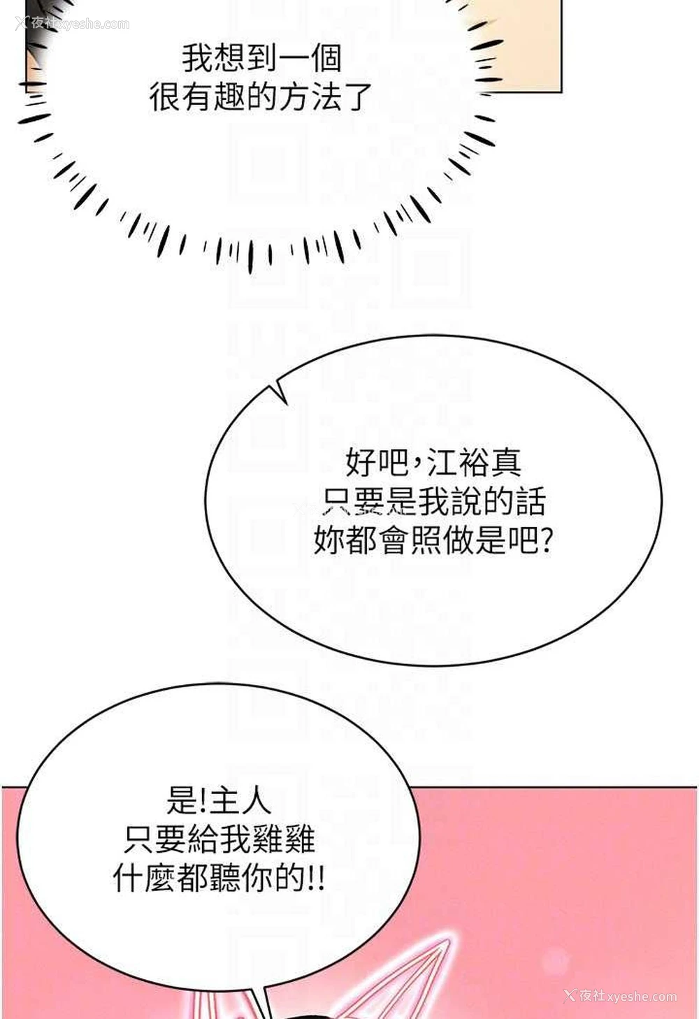 83P - 穿入VR成为性域猎人
