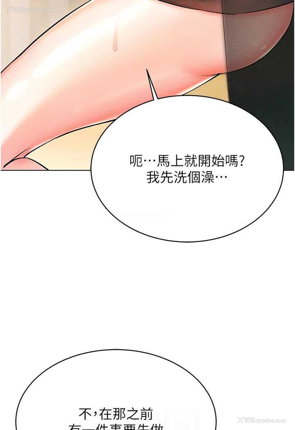 87P - 穿入VR成为性域猎人